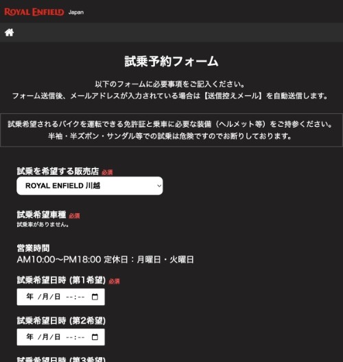 予約フォーム画面
